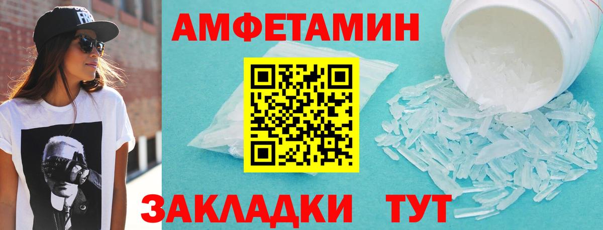 АМФЕТАМИН Premium Знаменск