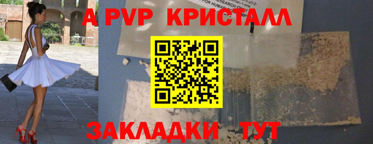 Знаменск  Альфа ПВП СК  Вход с VPN  Альфа ПВП  A-PVP СК 