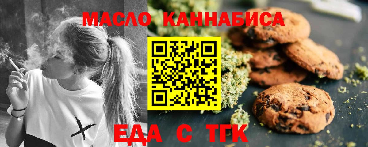 Знаменск  Canna-Cookies марихуана  Вход с VPN 