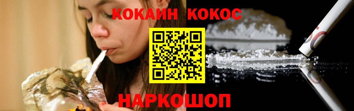 COCAIN Боливия  Вход с VPN  Кокаин Fish Scale  Знаменск 