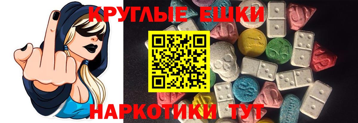 Экстази mix  Экстази TESLA  Вход с VPN  Знаменск 