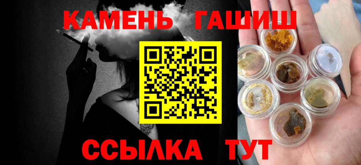 Гашиш VHQ  ГАШ гарик  Вход с VPN  ГАШ  Знаменск 