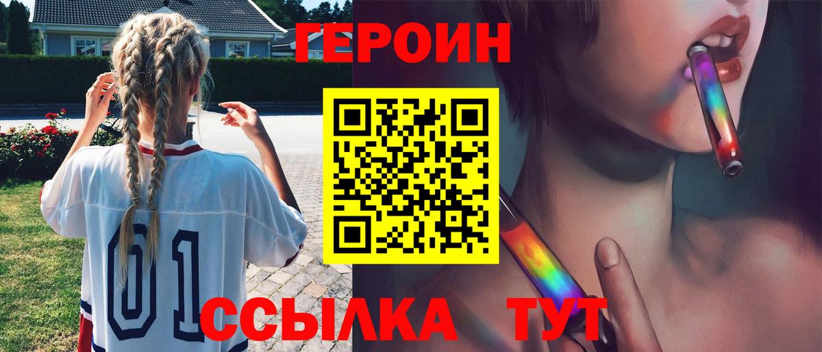 Знаменск  Героин хмурый  Героин  Вход с VPN 