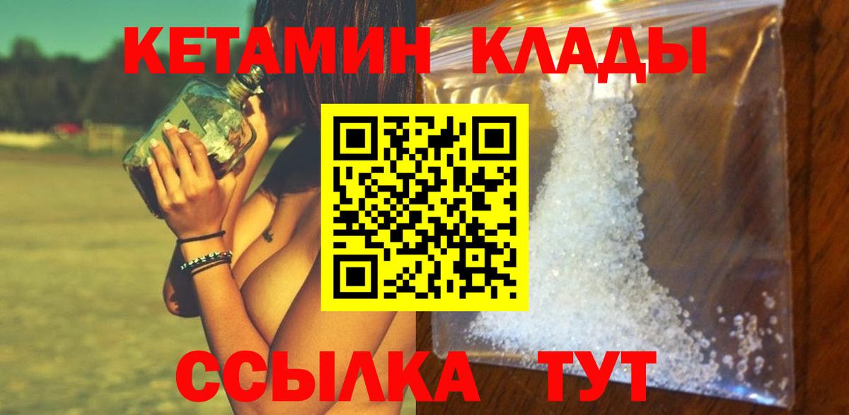 Знаменск  Кетамин VHQ  Вход с VPN 