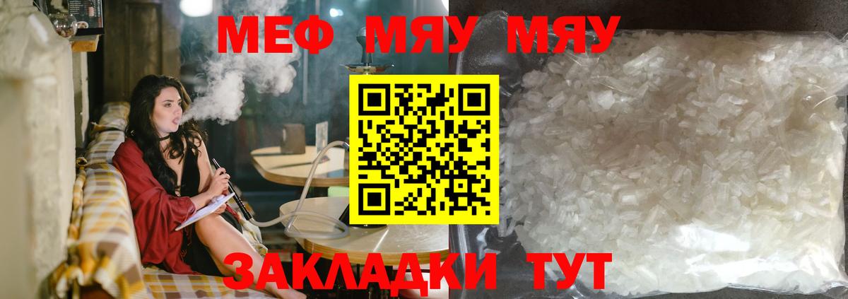 Мефедрон мука Знаменск