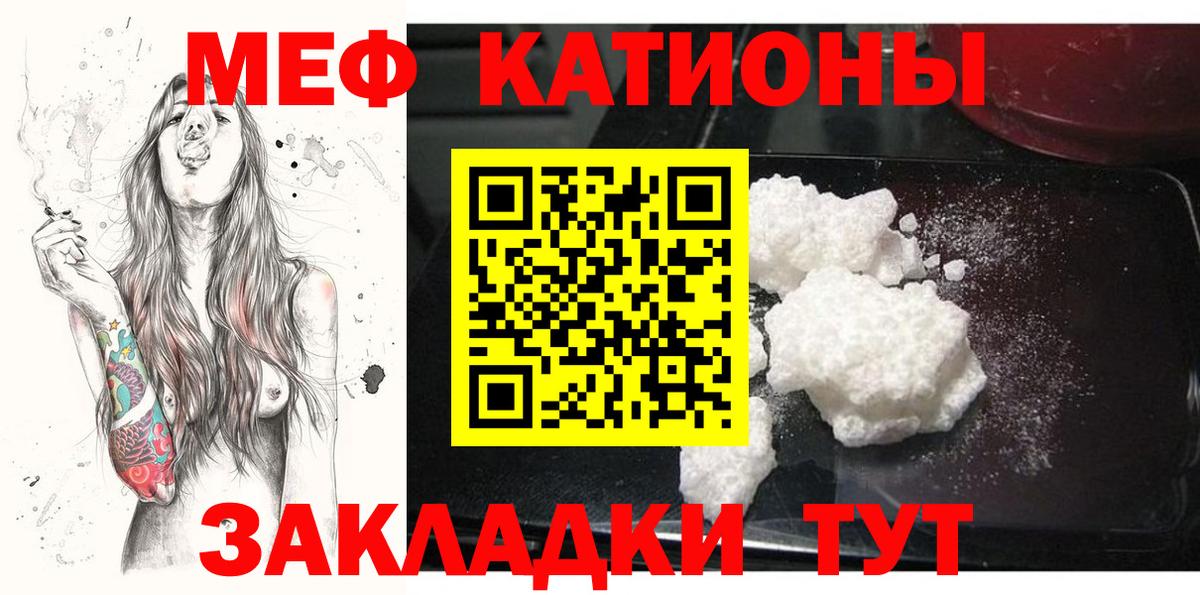 закладки  Вход с VPN  Знаменск  МЯУ-МЯУ 4 MMC  Мефедрон 
