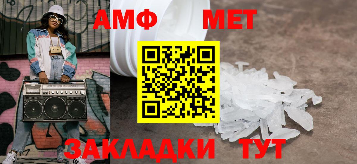 Метамфетамин мет Знаменск