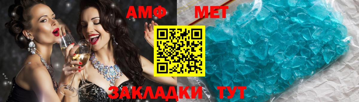 МЕТАМФЕТАМИН винт  Вход с VPN  Метамфетамин  Знаменск 